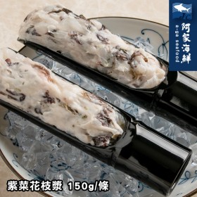 【阿家海鮮】宏裕行火鍋紫菜花枝漿 150g±5%/條